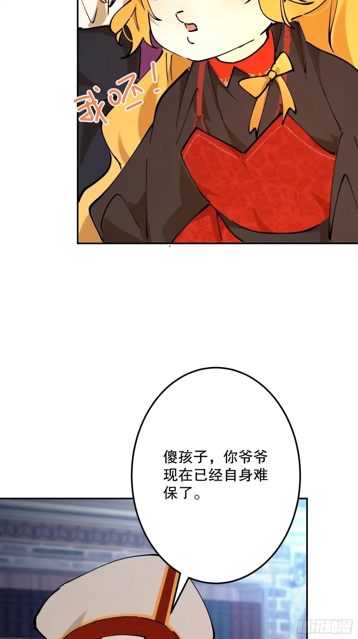 六岁开始成为女王 - 抓捕 - 第5张图