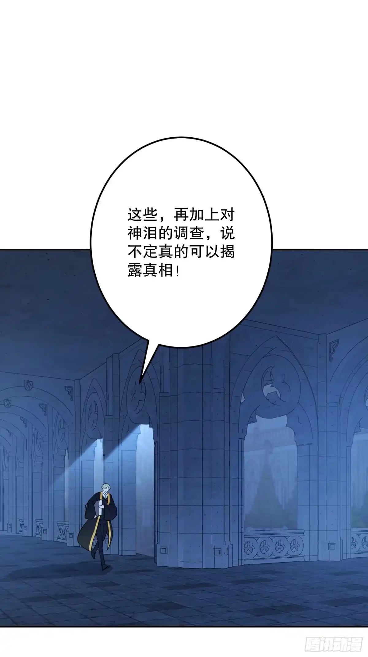 六岁开始成为女王 - 抓捕 - 第38张图