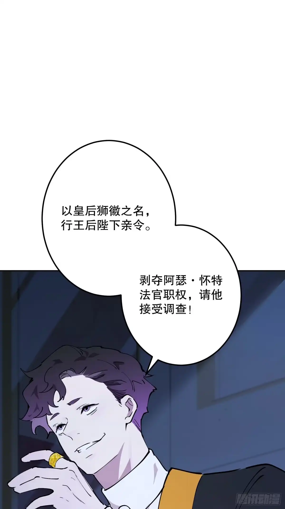 六岁开始成为女王 - 抓捕 - 第66张图