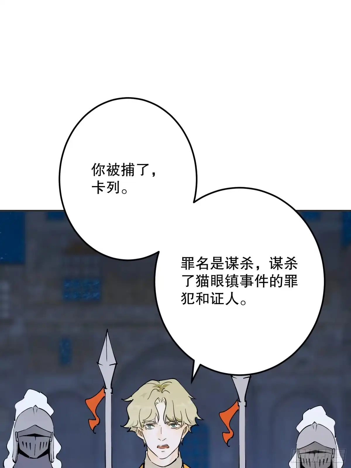 六岁开始成为女王 - 抓捕 - 第57张图