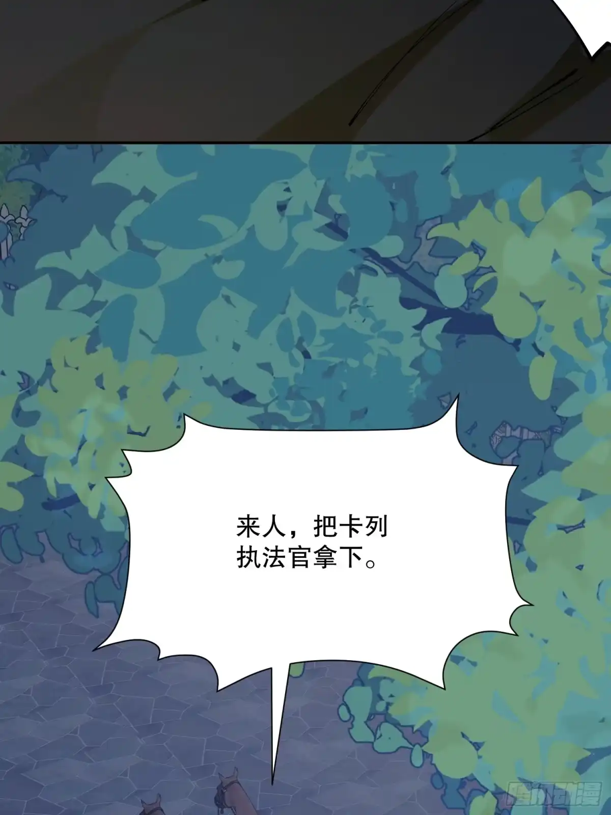 六岁开始成为女王 - 抓捕 - 第55张图