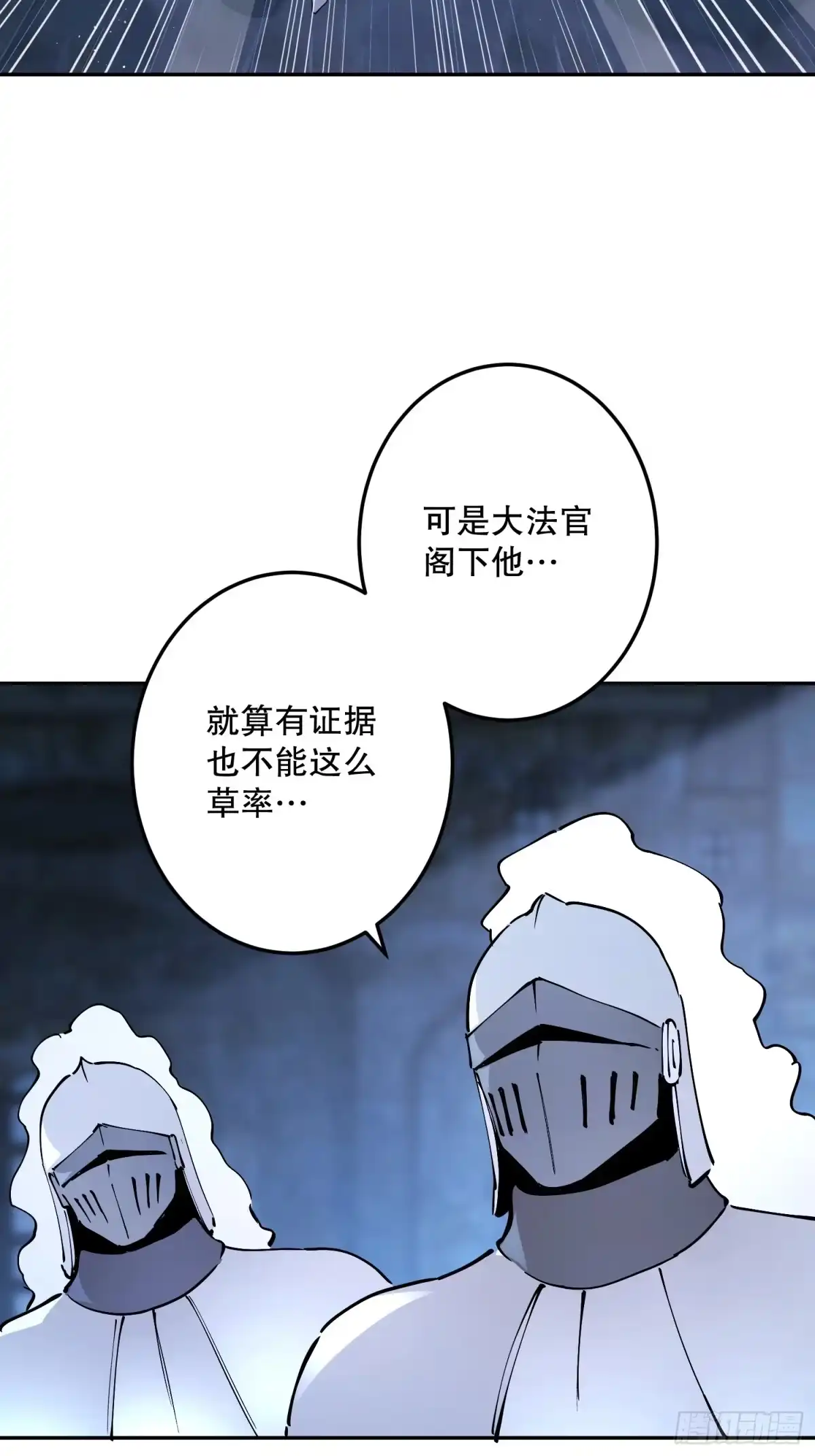 六岁开始成为女王 - 抓捕 - 第65张图