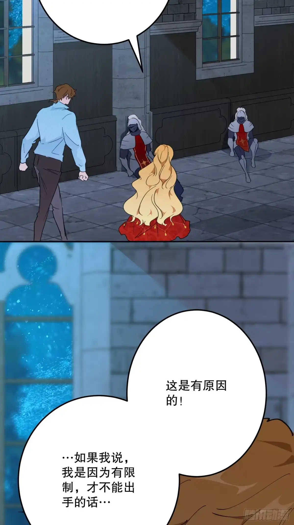 六岁开始成为女王 - 传说 - 第82张图