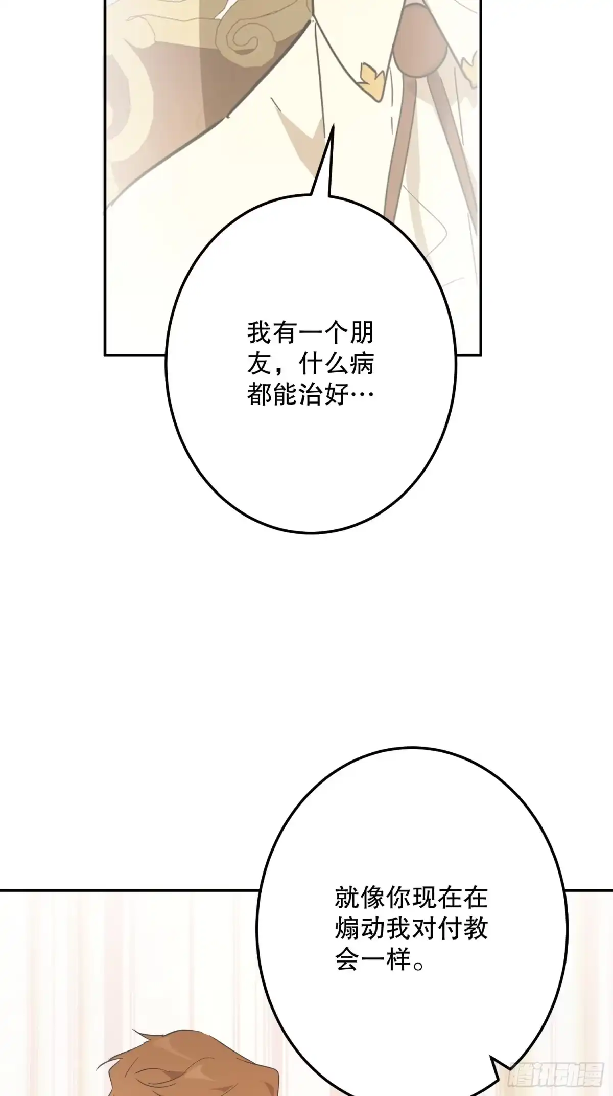 六岁开始成为女王 - 传说 - 第78张图