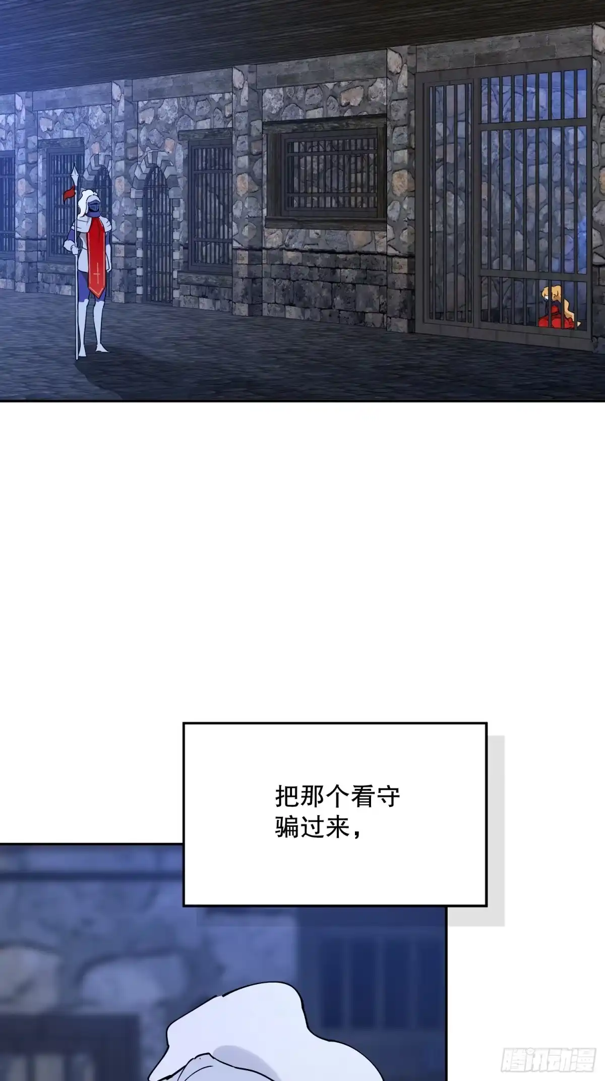 六岁开始成为女王 - 传说 - 第4张图