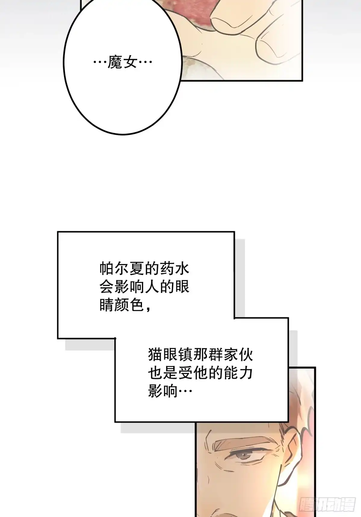 六岁开始成为女王 - 传说 - 第30张图