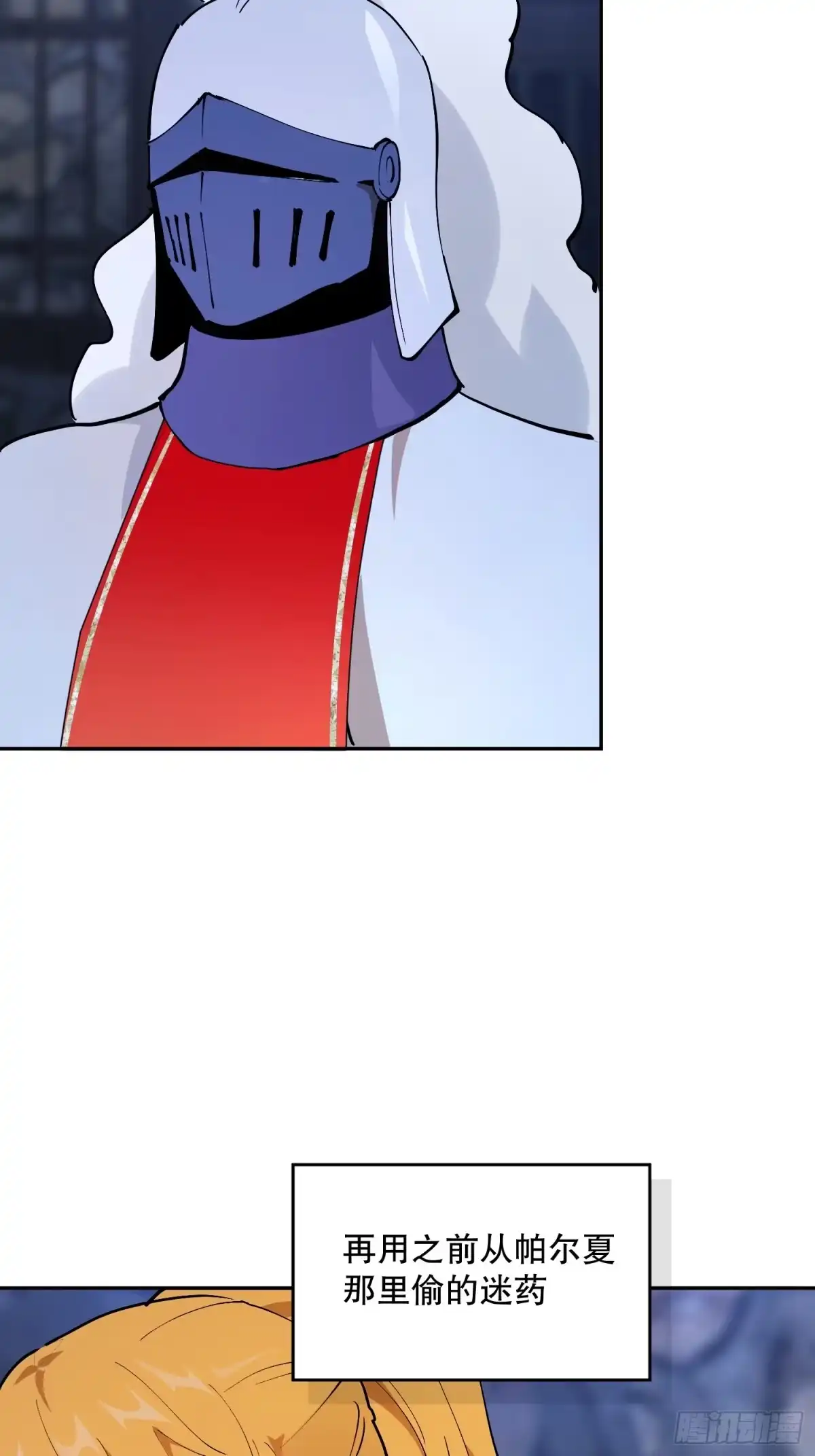 六岁开始成为女王 - 传说 - 第5张图