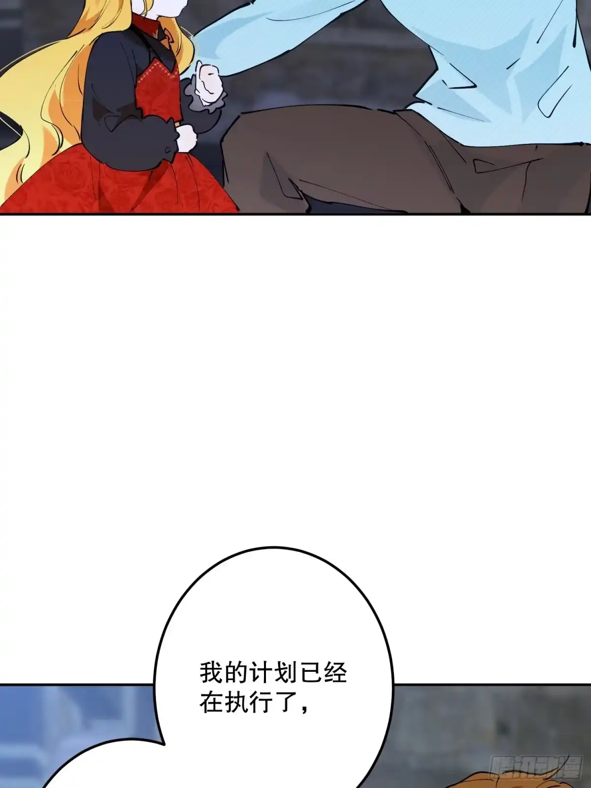 六岁开始成为女王 - 传说 - 第56张图