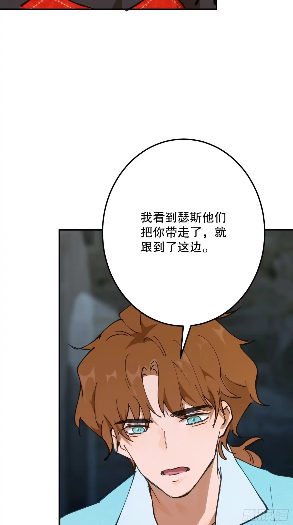 六岁开始成为女王 - 传说 - 第51张图