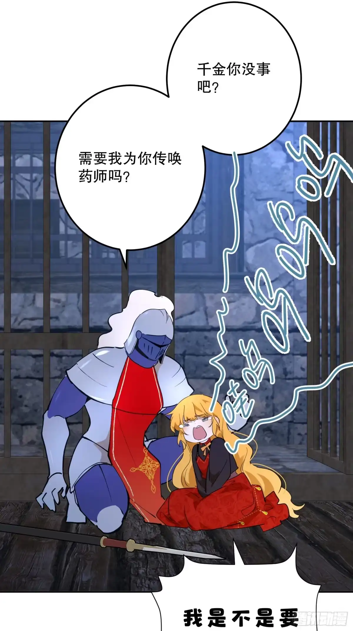 六岁开始成为女王 - 传说 - 第18张图