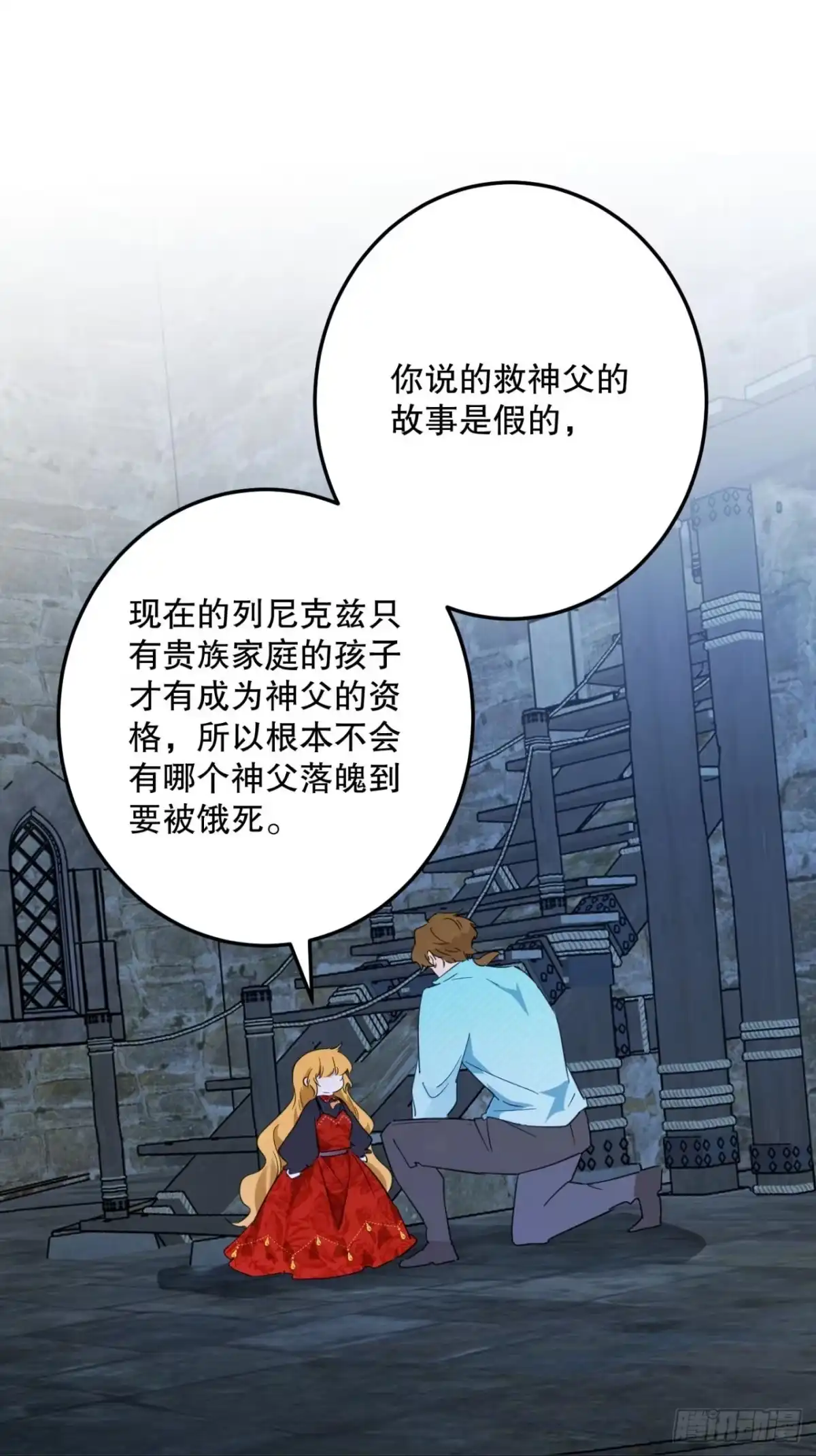 六岁开始成为女王 - 传说 - 第66张图