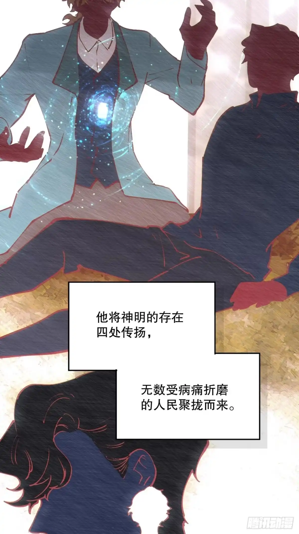 六岁开始成为女王 - 传说 - 第70张图