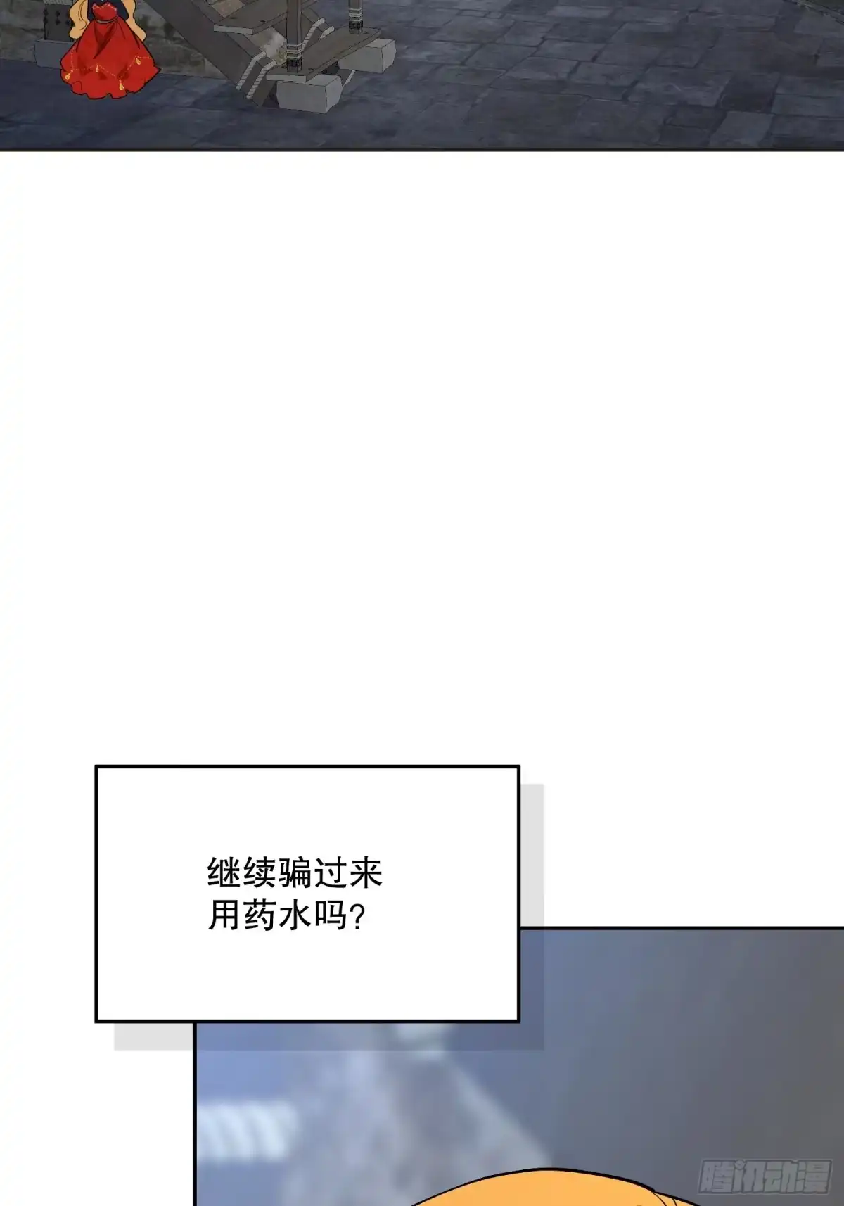 六岁开始成为女王 - 传说 - 第39张图