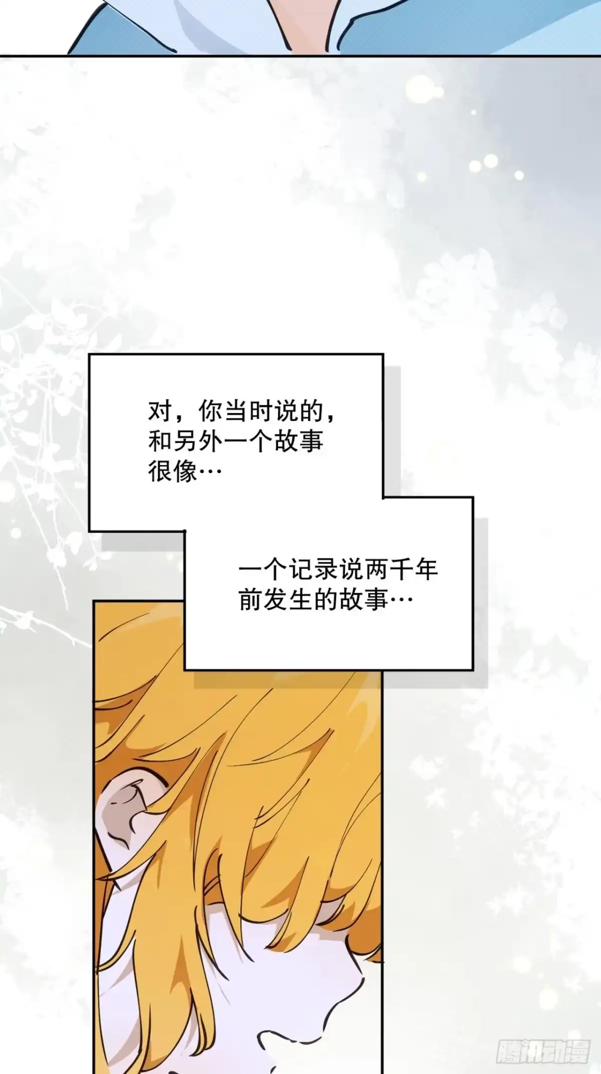 六岁开始成为女王 - 传说 - 第68张图