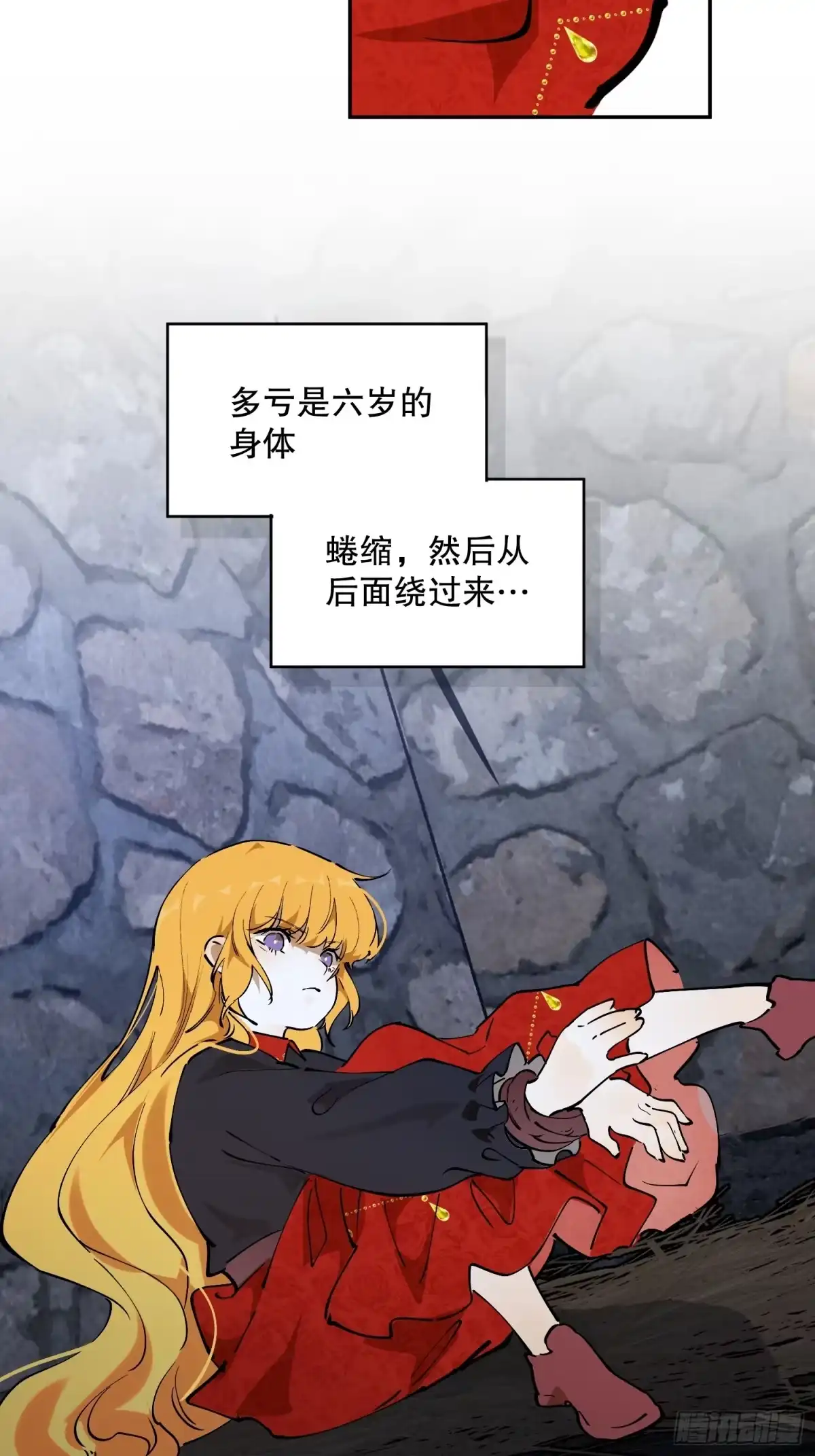 六岁开始成为女王 - 传说 - 第11张图