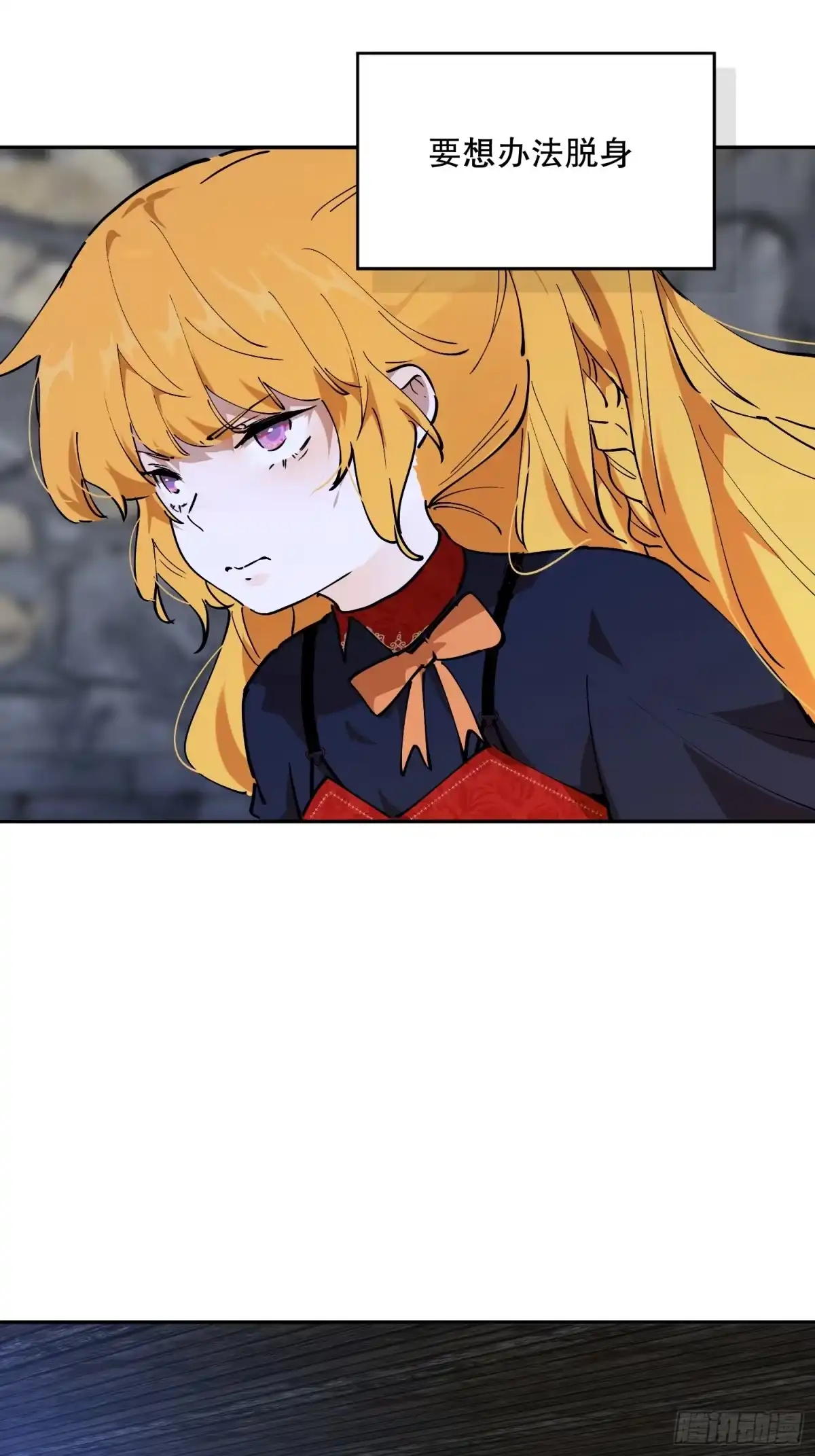 六岁开始成为女王 - 传说 - 第3张图