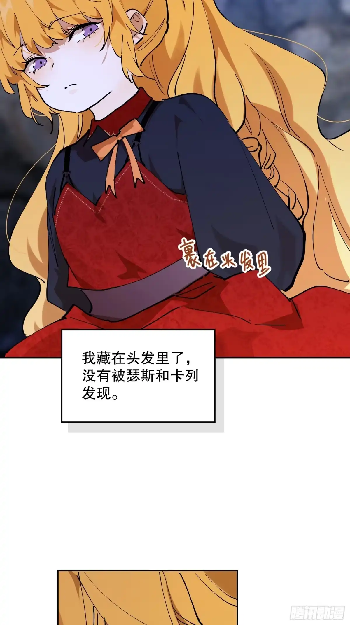 六岁开始成为女王 - 传说 - 第6张图