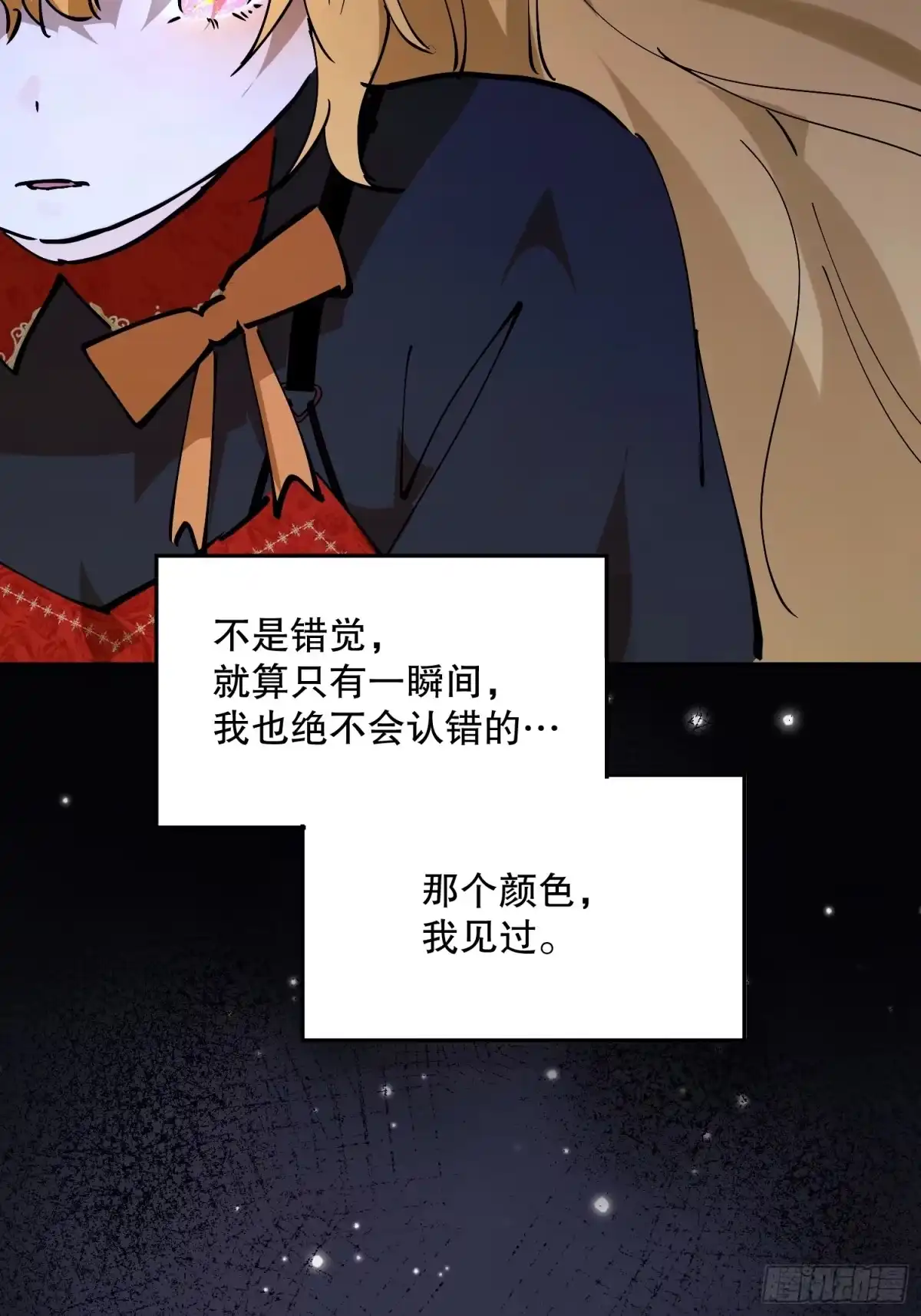 六岁开始成为女王 - 传说 - 第28张图