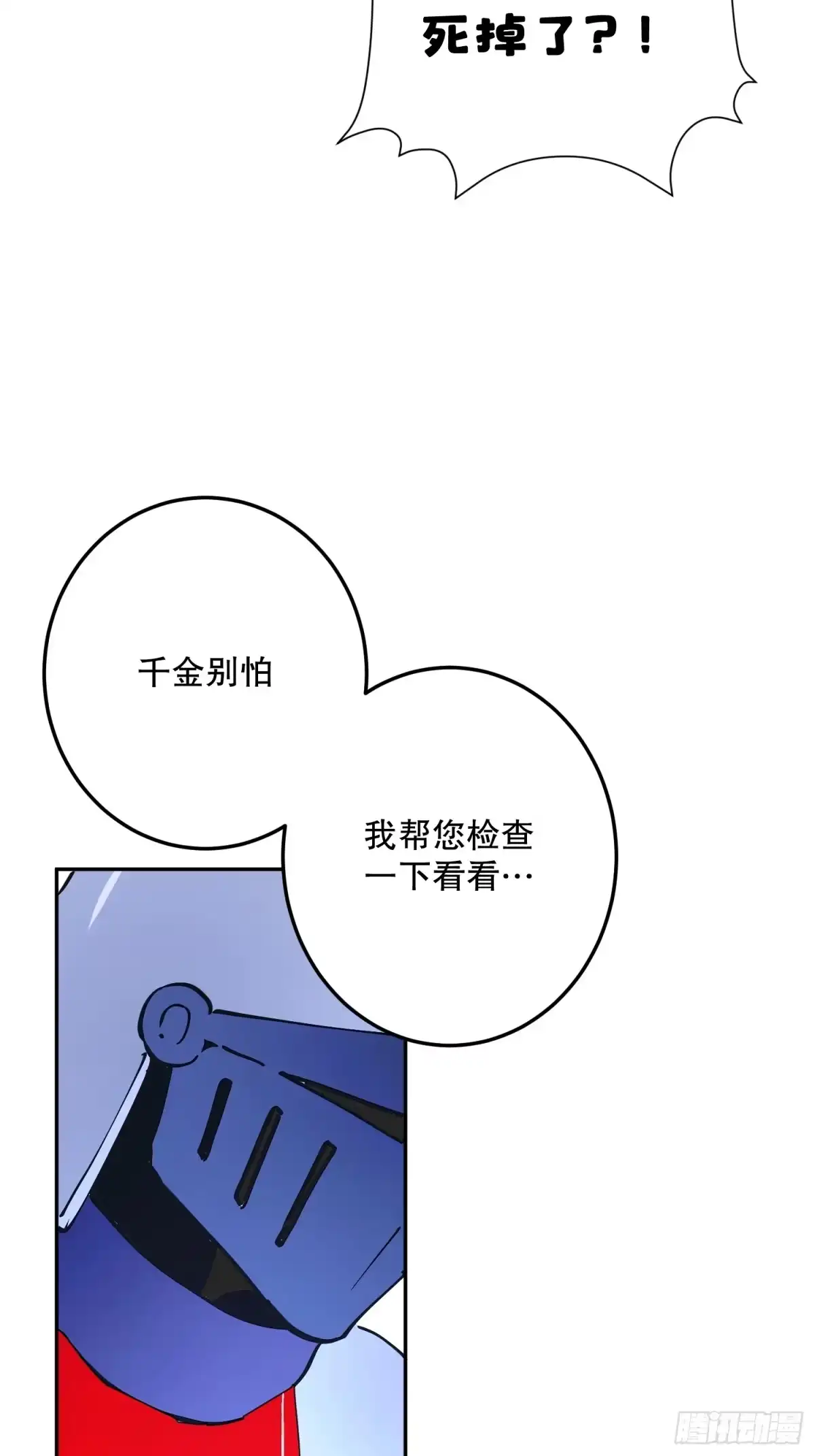 六岁开始成为女王 - 传说 - 第19张图