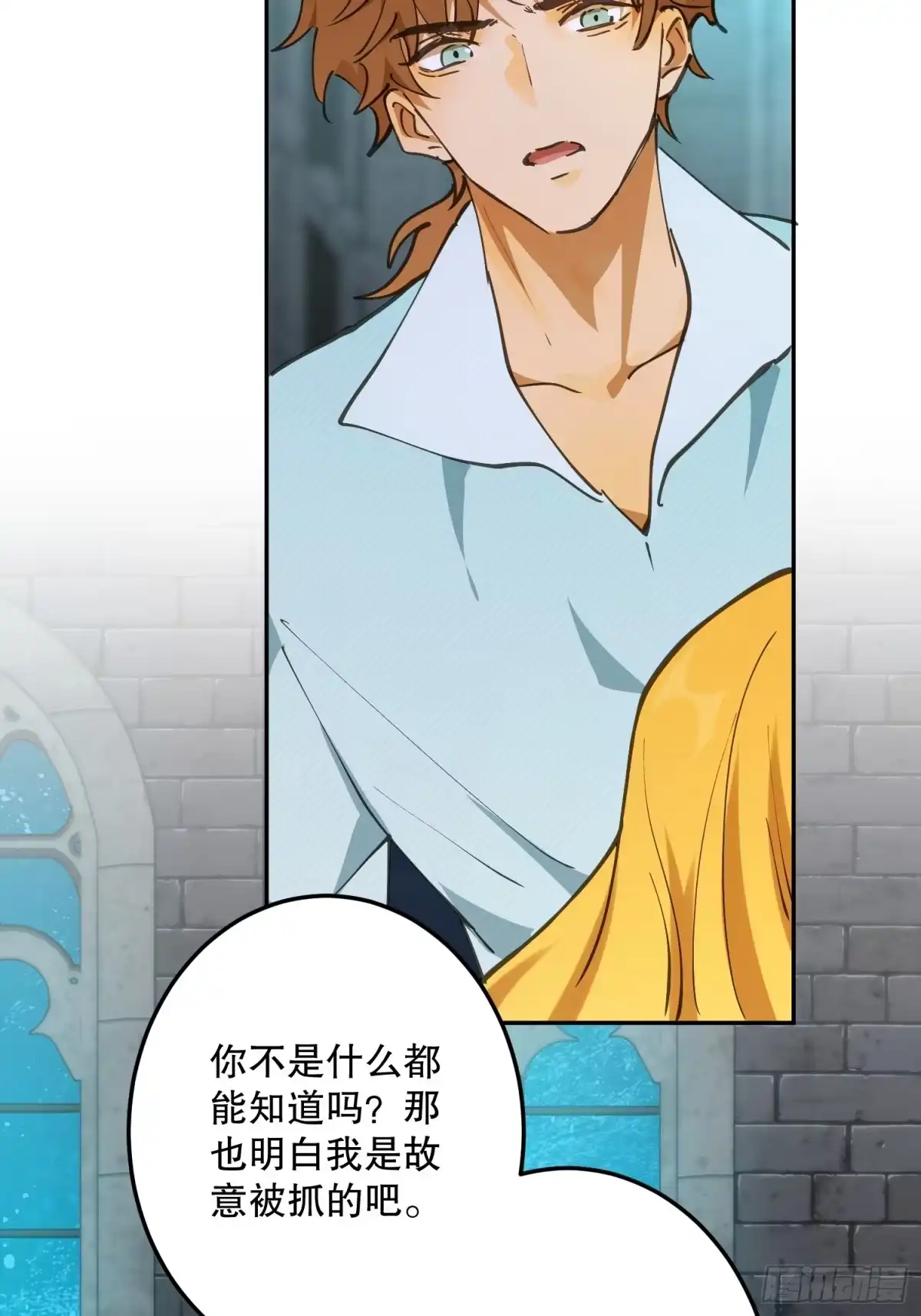 六岁开始成为女王 - 传说 - 第88张图