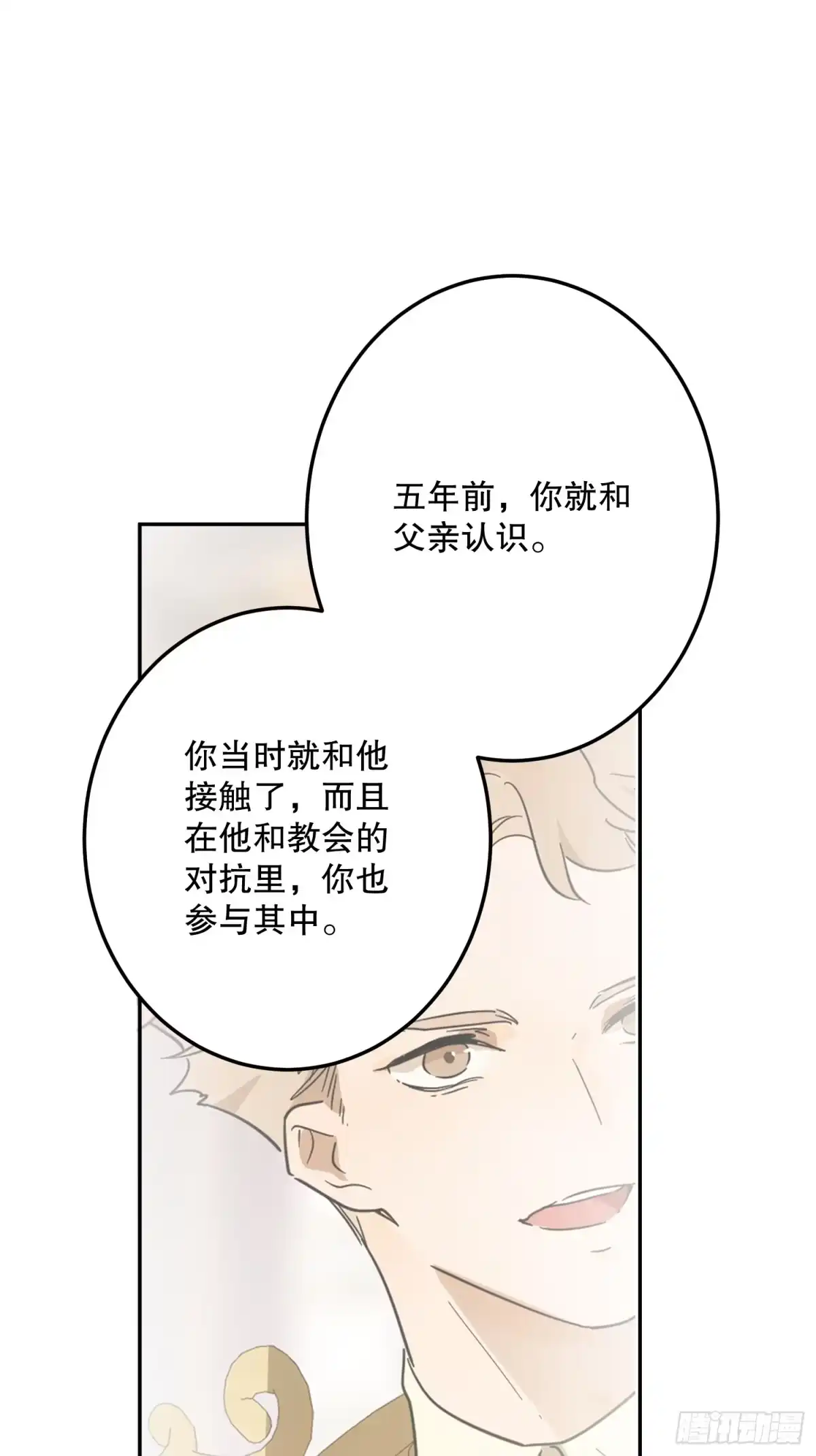 六岁开始成为女王 - 传说 - 第77张图