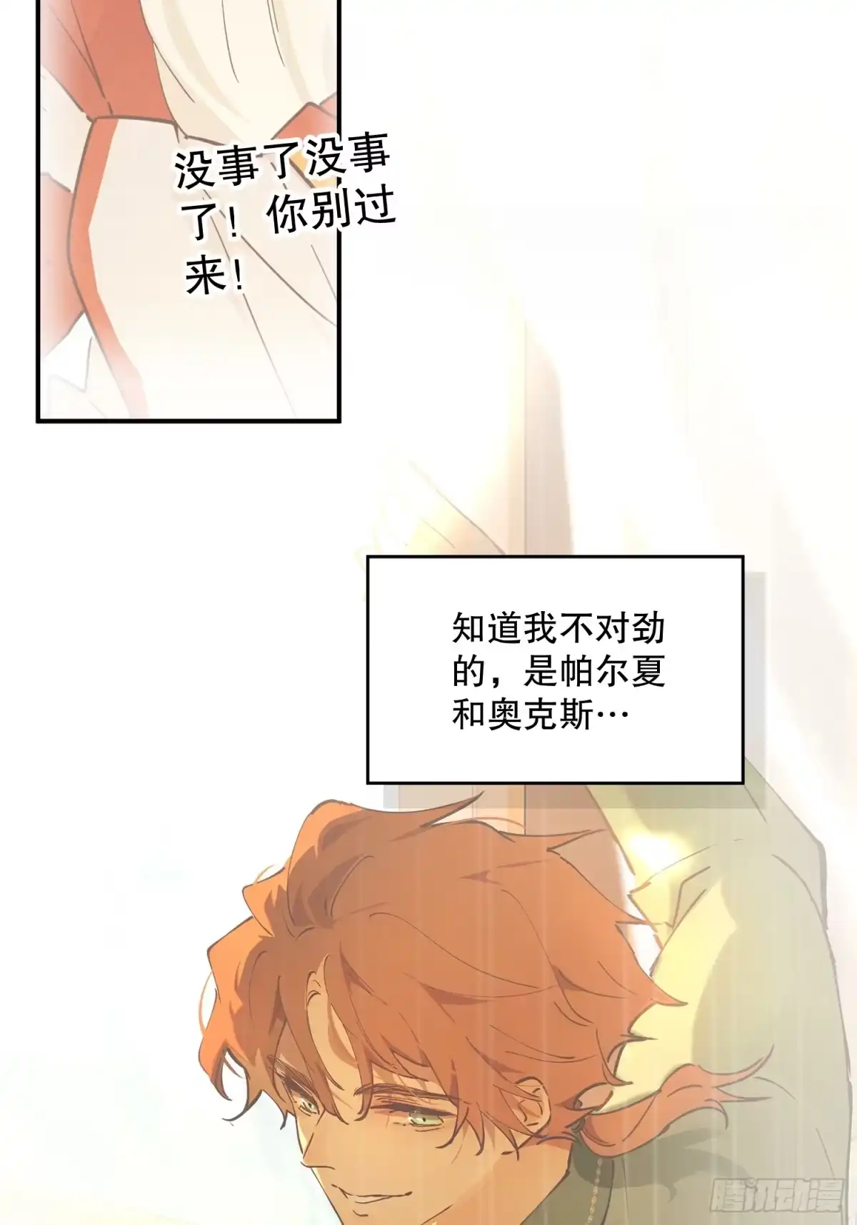 六岁开始成为女王 - 传说 - 第32张图