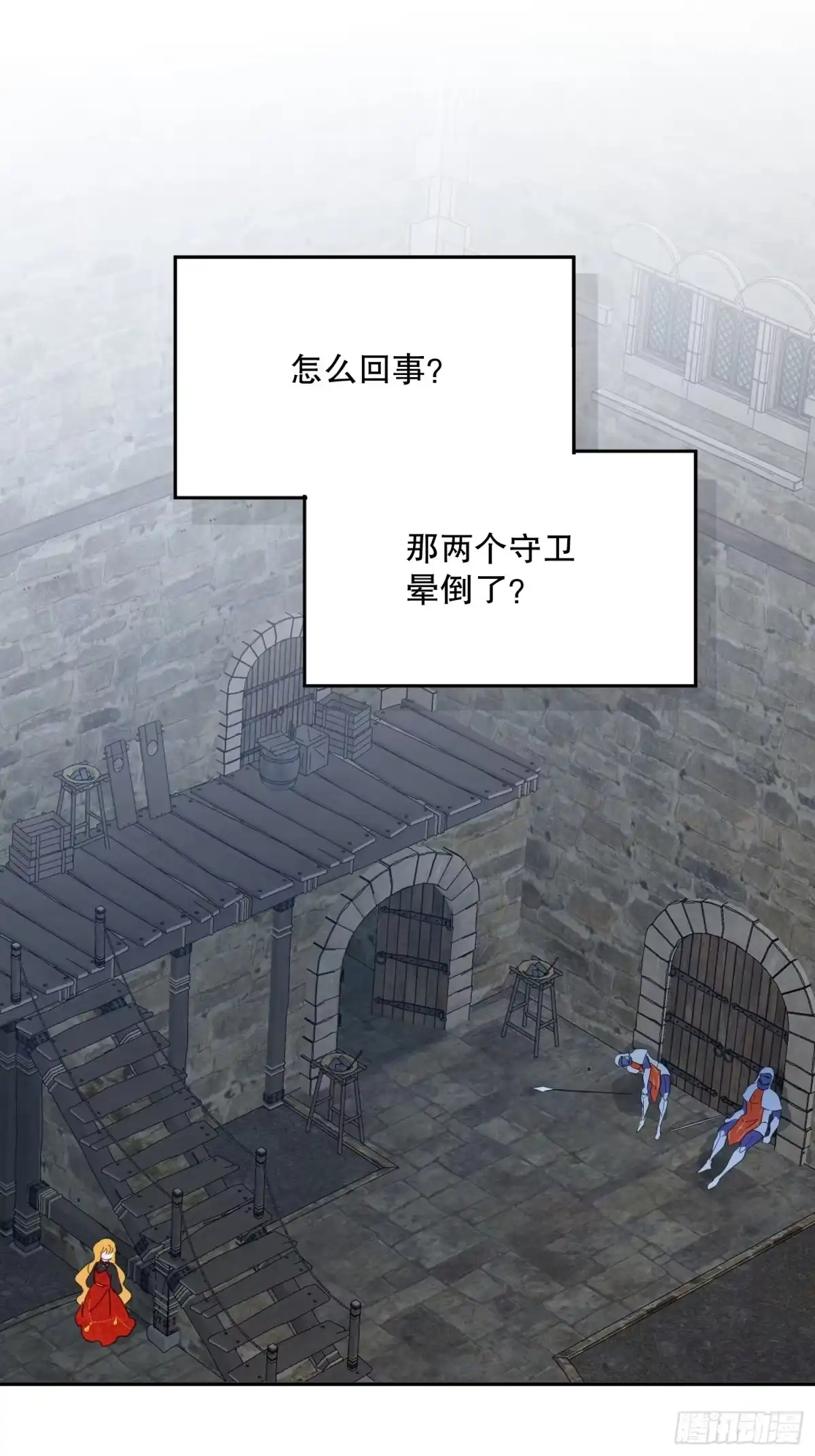 六岁开始成为女王 - 传说 - 第45张图