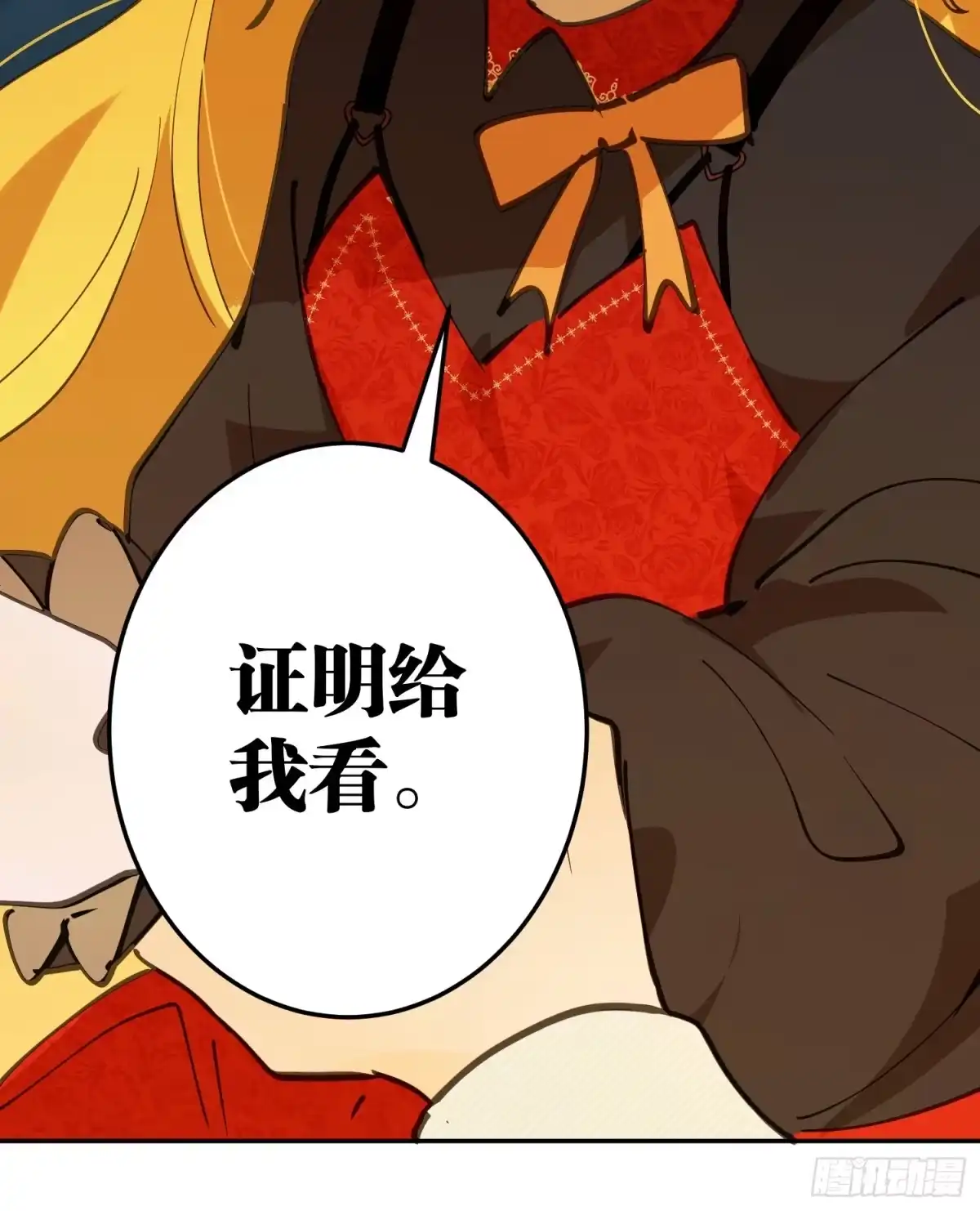 六岁开始成为女王 - 传说 - 第92张图