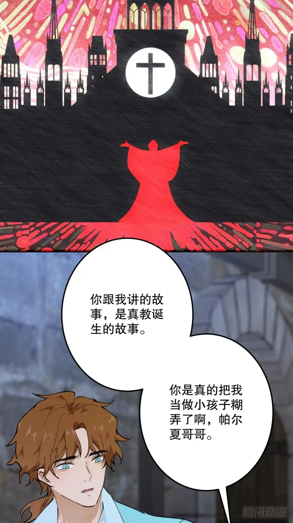 六岁开始成为女王 - 传说 - 第72张图