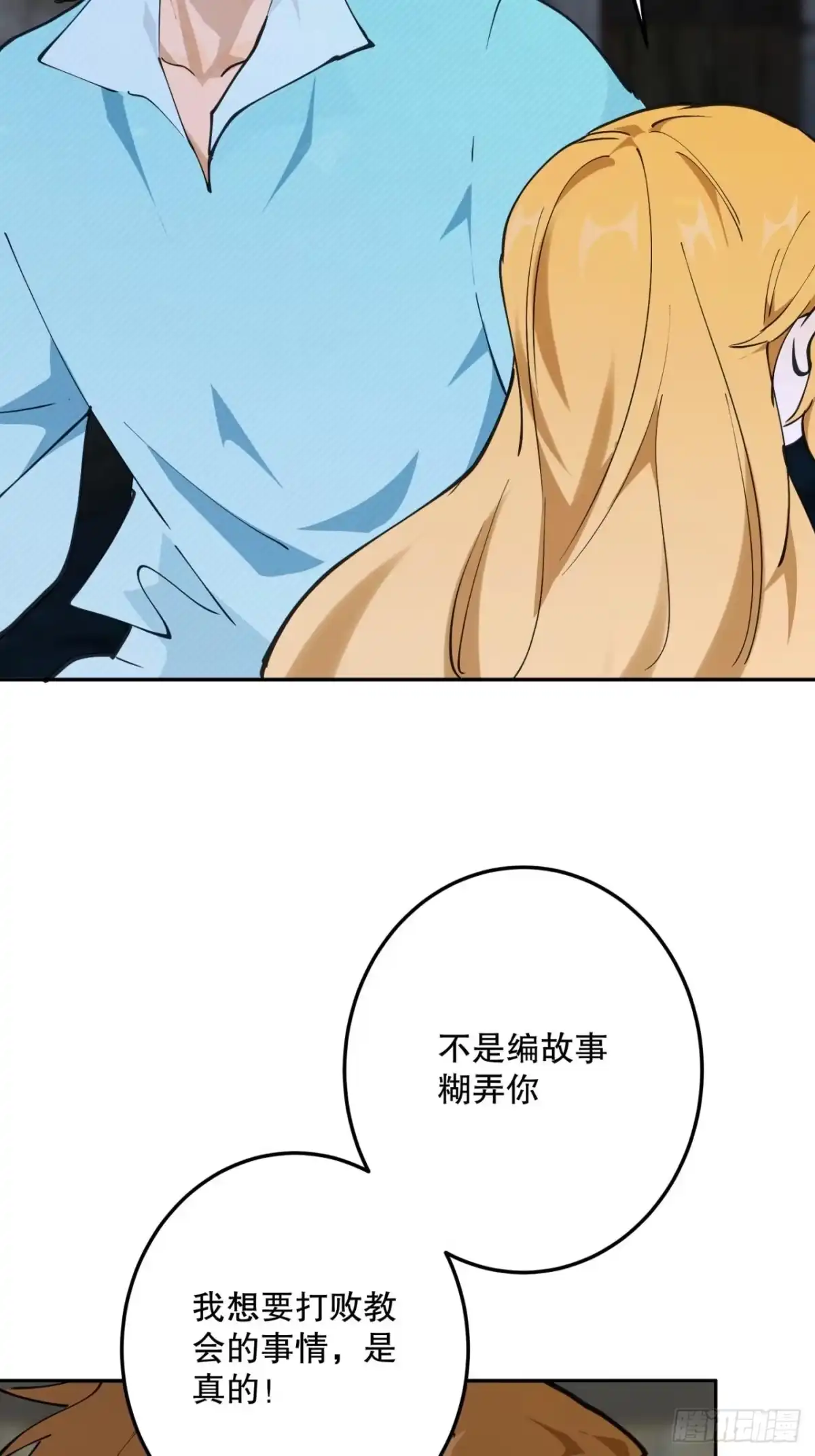 六岁开始成为女王 - 传说 - 第73张图