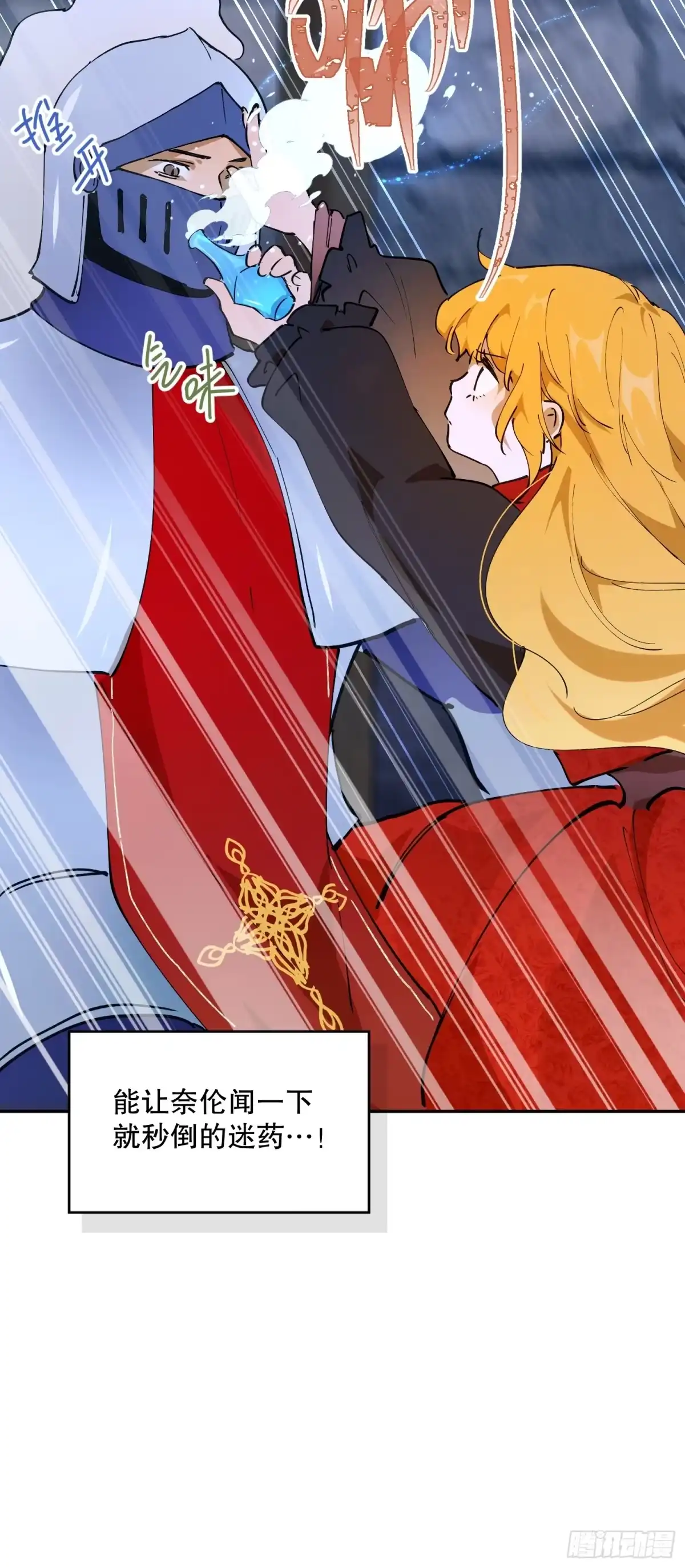 六岁开始成为女王 - 传说 - 第21张图