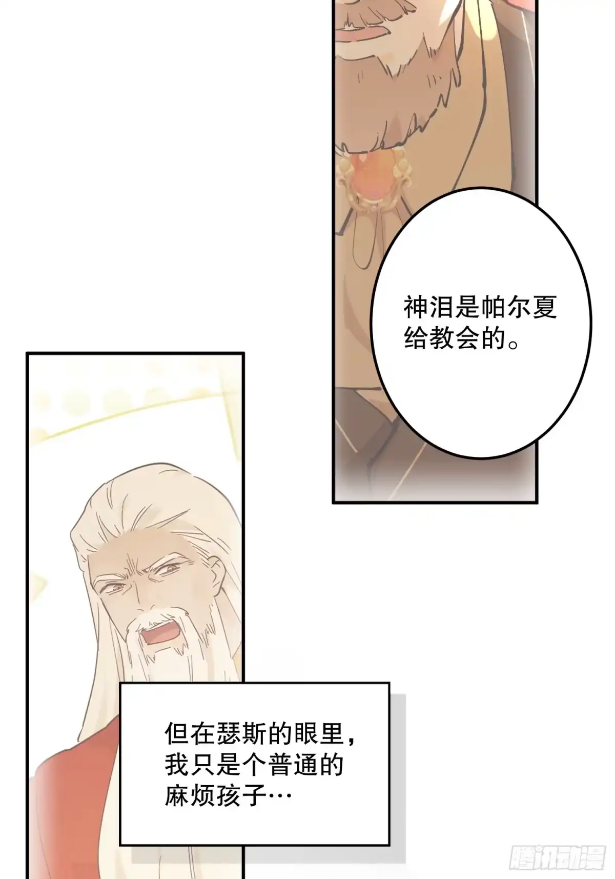 六岁开始成为女王 - 传说 - 第31张图