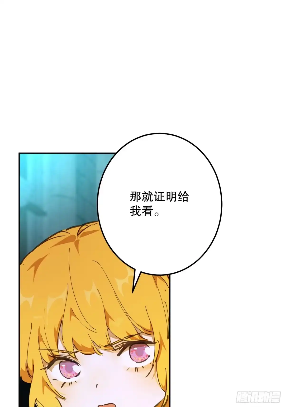 六岁开始成为女王 - 传说 - 第86张图