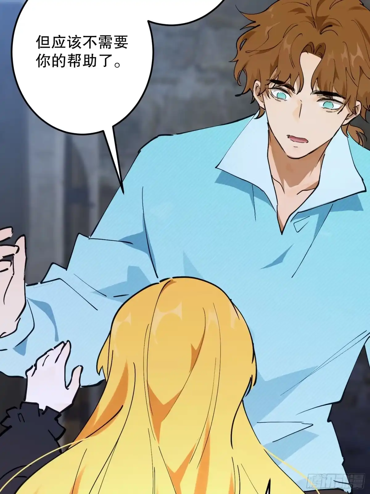 六岁开始成为女王 - 传说 - 第57张图