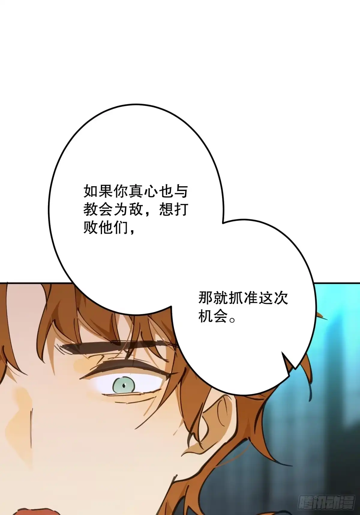 六岁开始成为女王 - 传说 - 第90张图