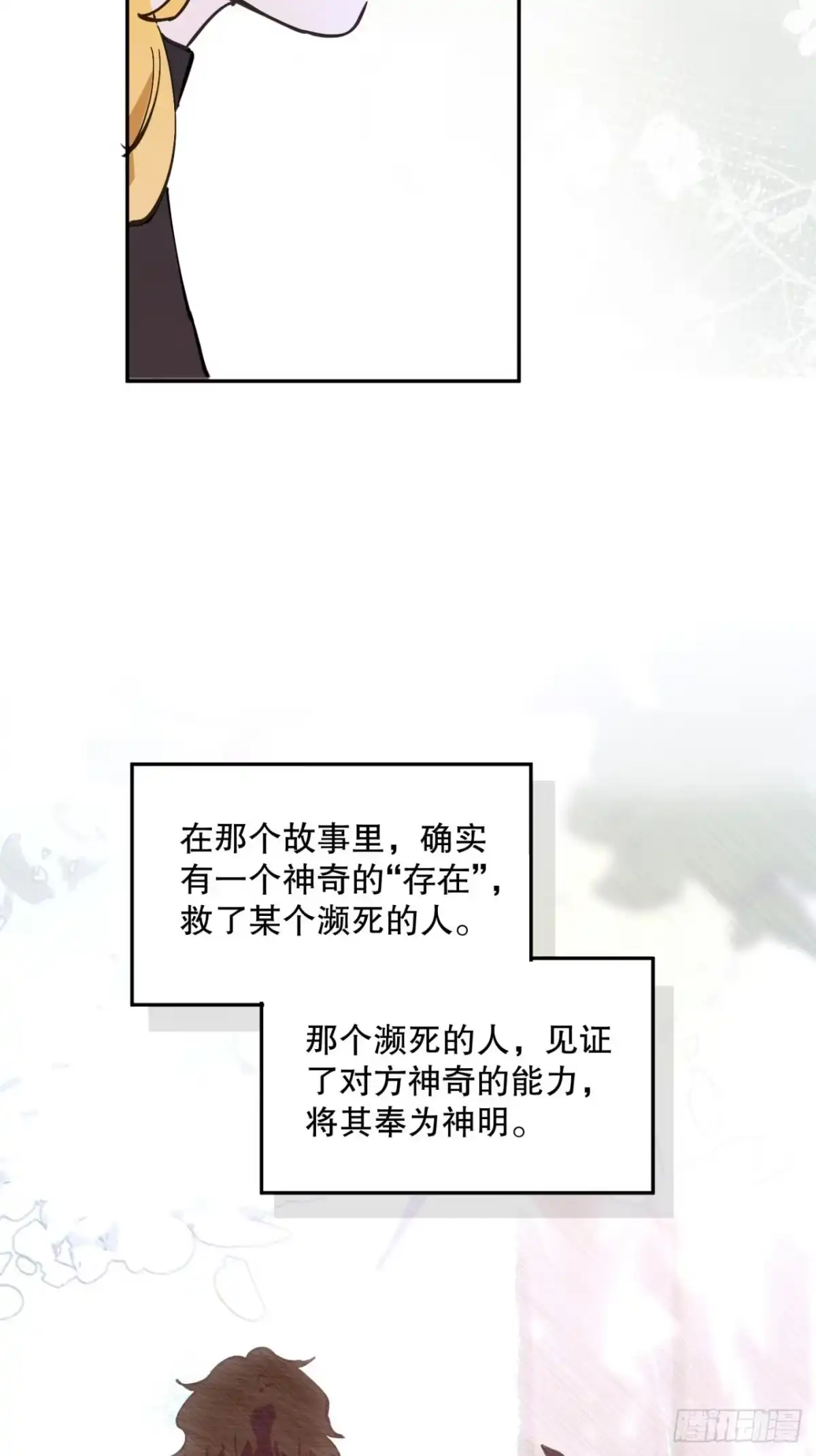 六岁开始成为女王 - 传说 - 第69张图