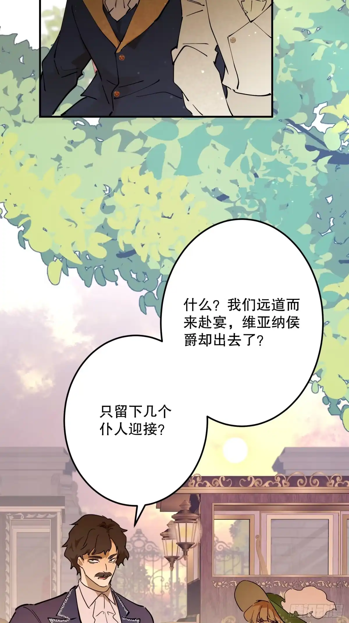 六岁开始成为女王 - 决战：神谕 - 第48张图