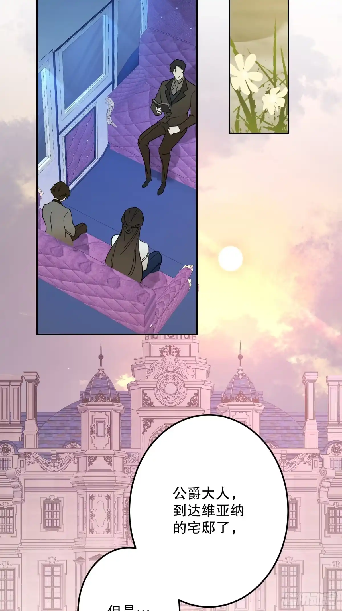 六岁开始成为女王 - 决战：神谕 - 第50张图