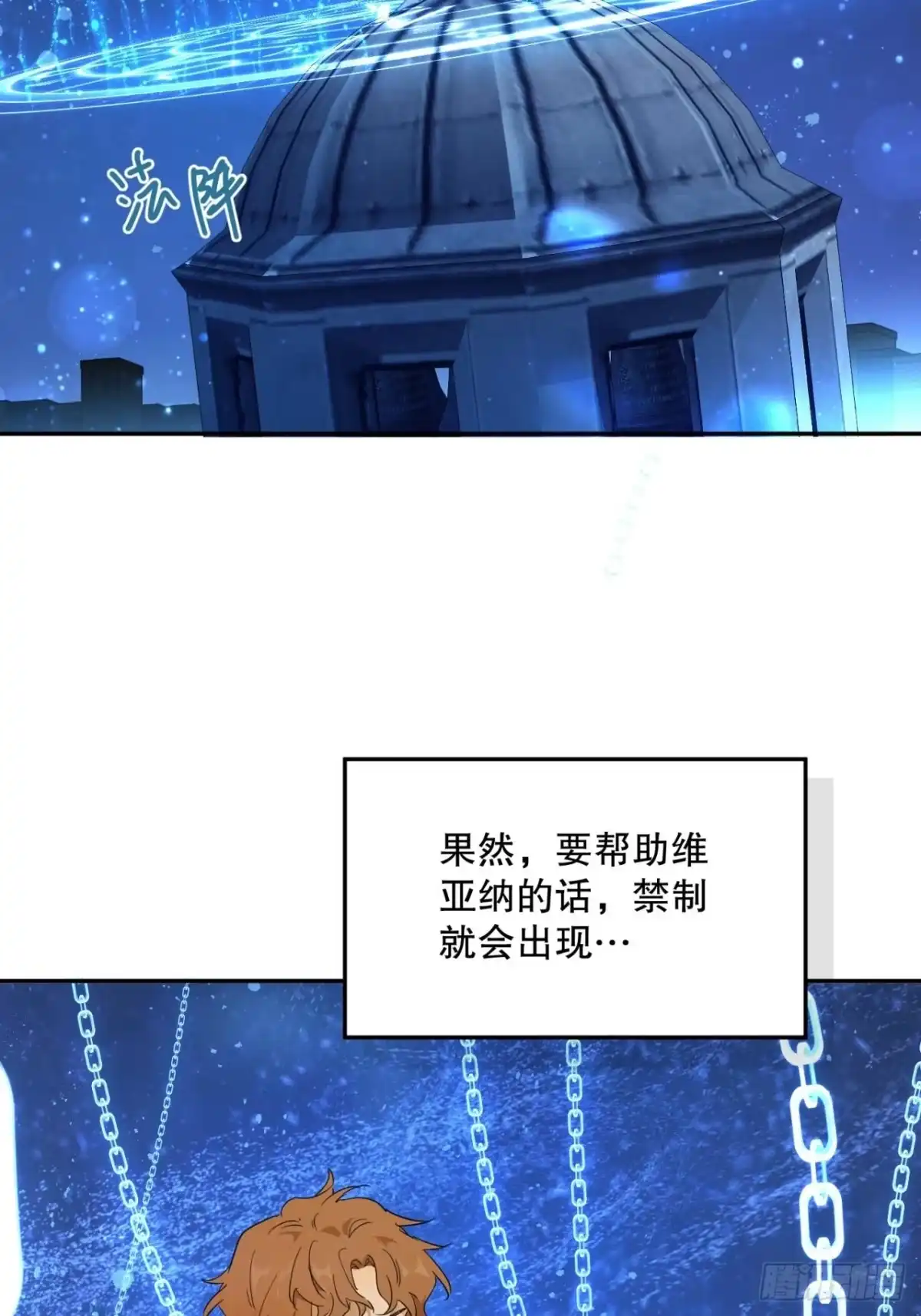 六岁开始成为女王 - 决战：神谕 - 第20张图