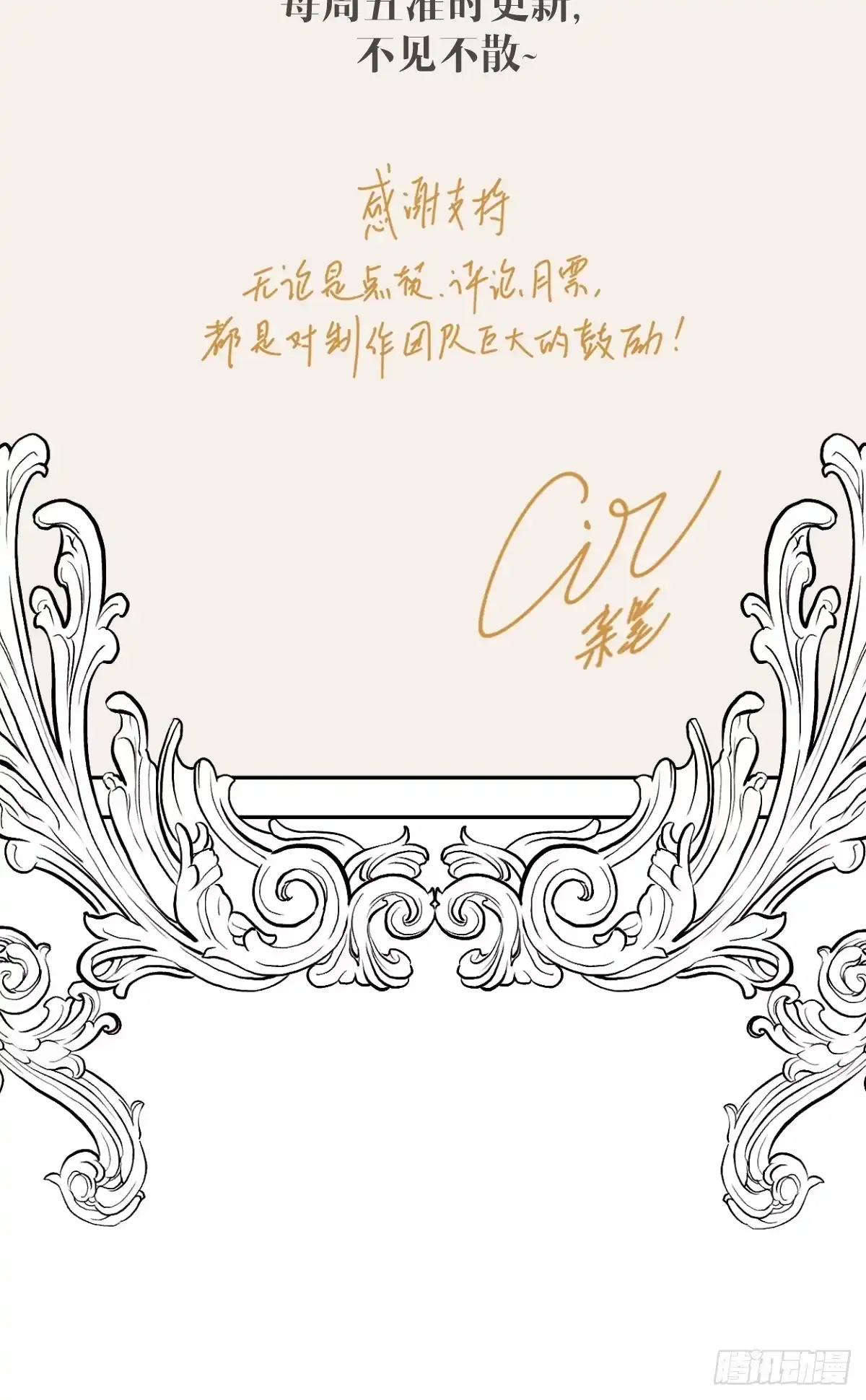 六岁开始成为女王 - 决战：神谕 - 第87张图