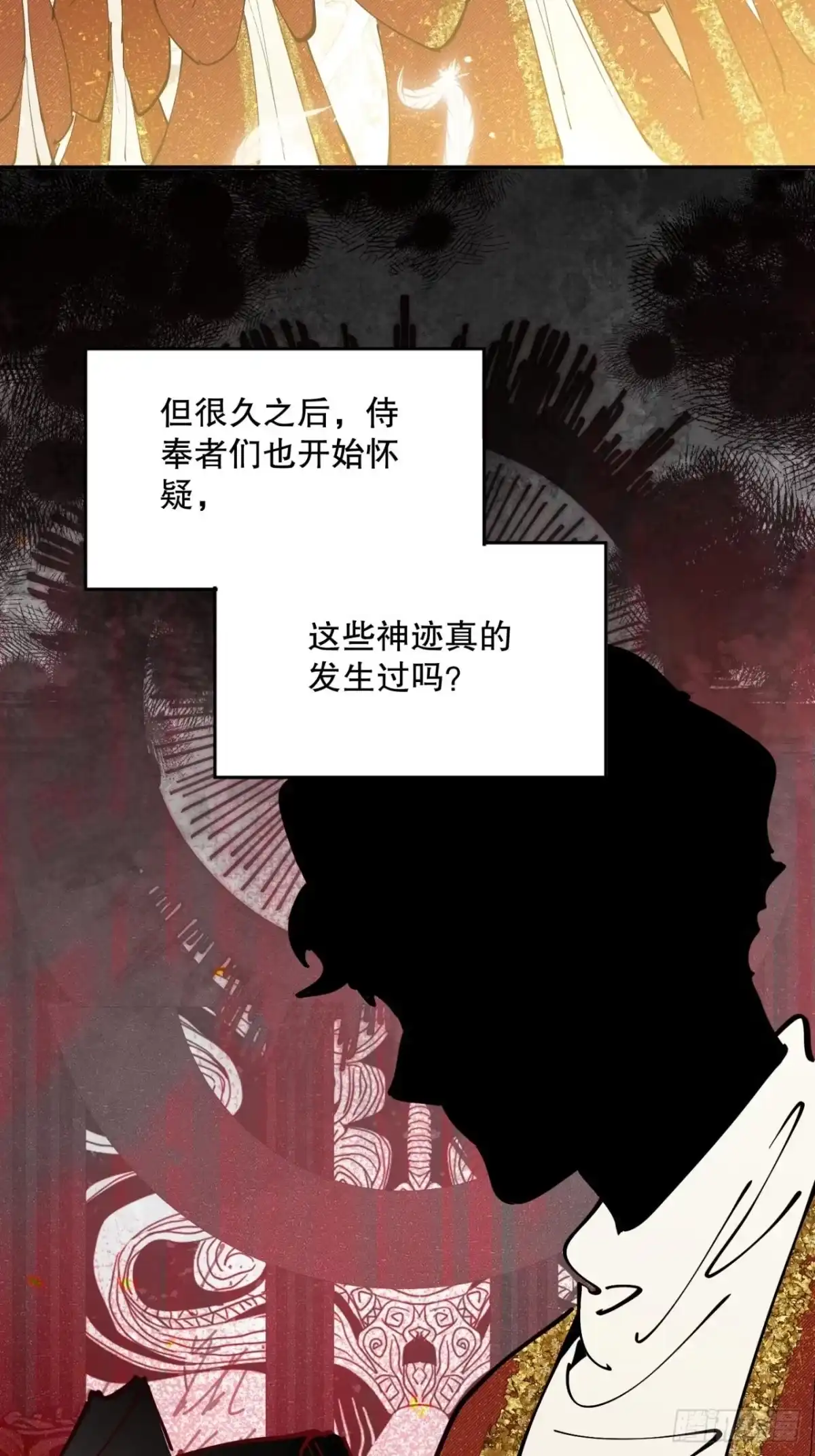 六岁开始成为女王 - 决战：神谕 - 第7张图