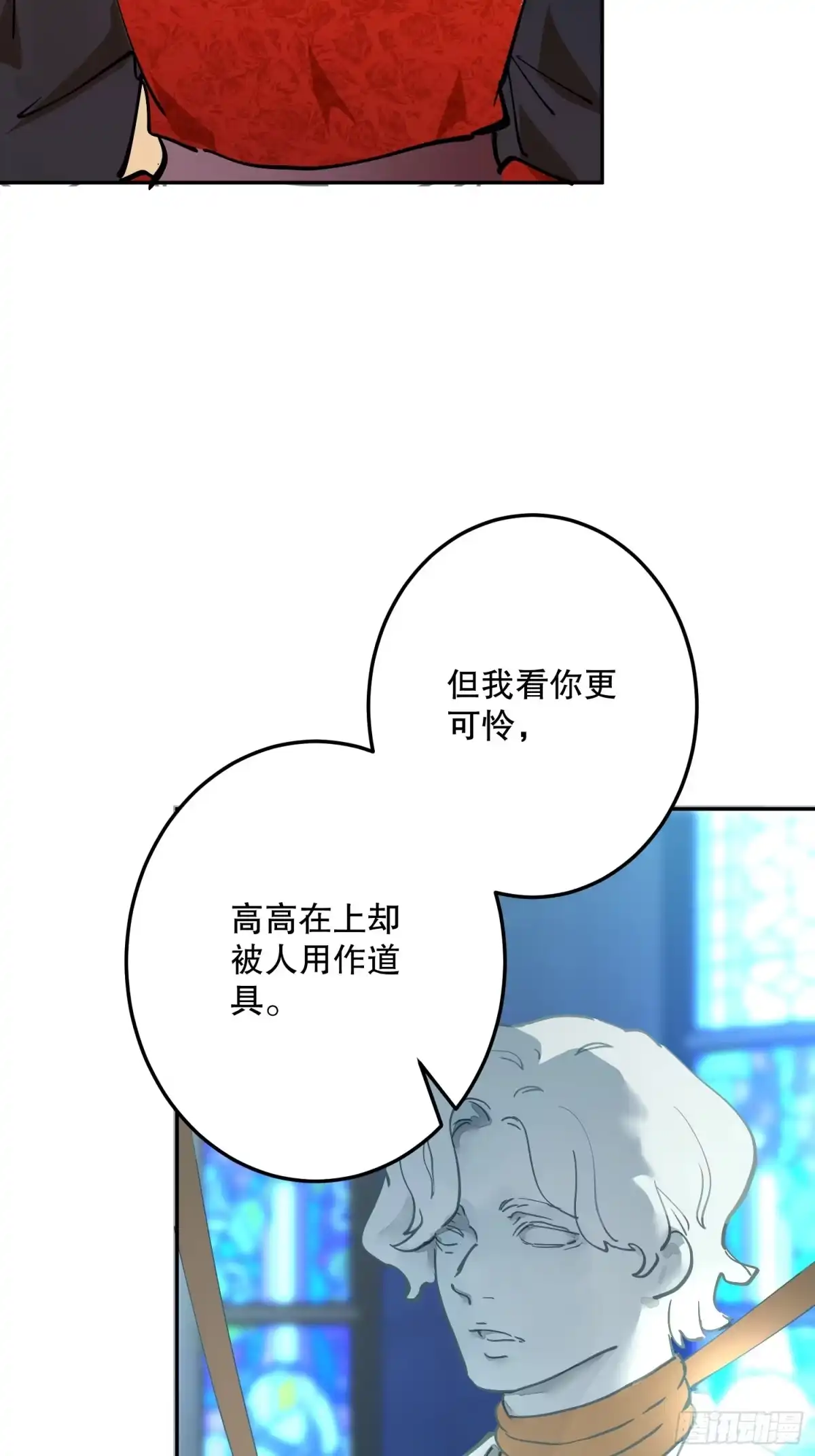 六岁开始成为女王 - 决战：神谕 - 第13张图