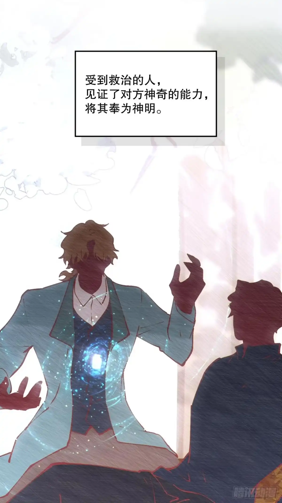 六岁开始成为女王 - 决战：神谕 - 第3张图