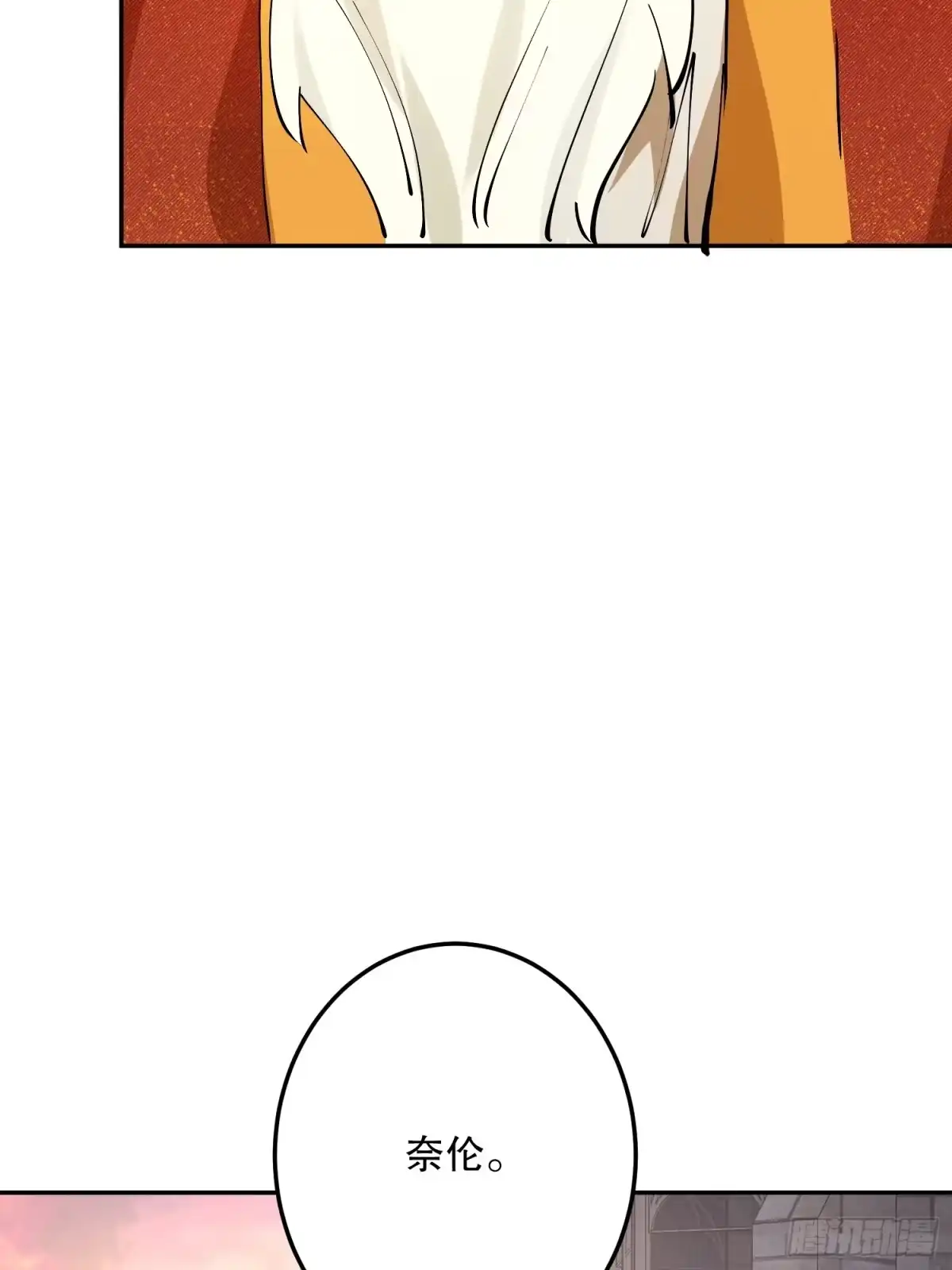 六岁开始成为女王 - 决战：神谕 - 第68张图