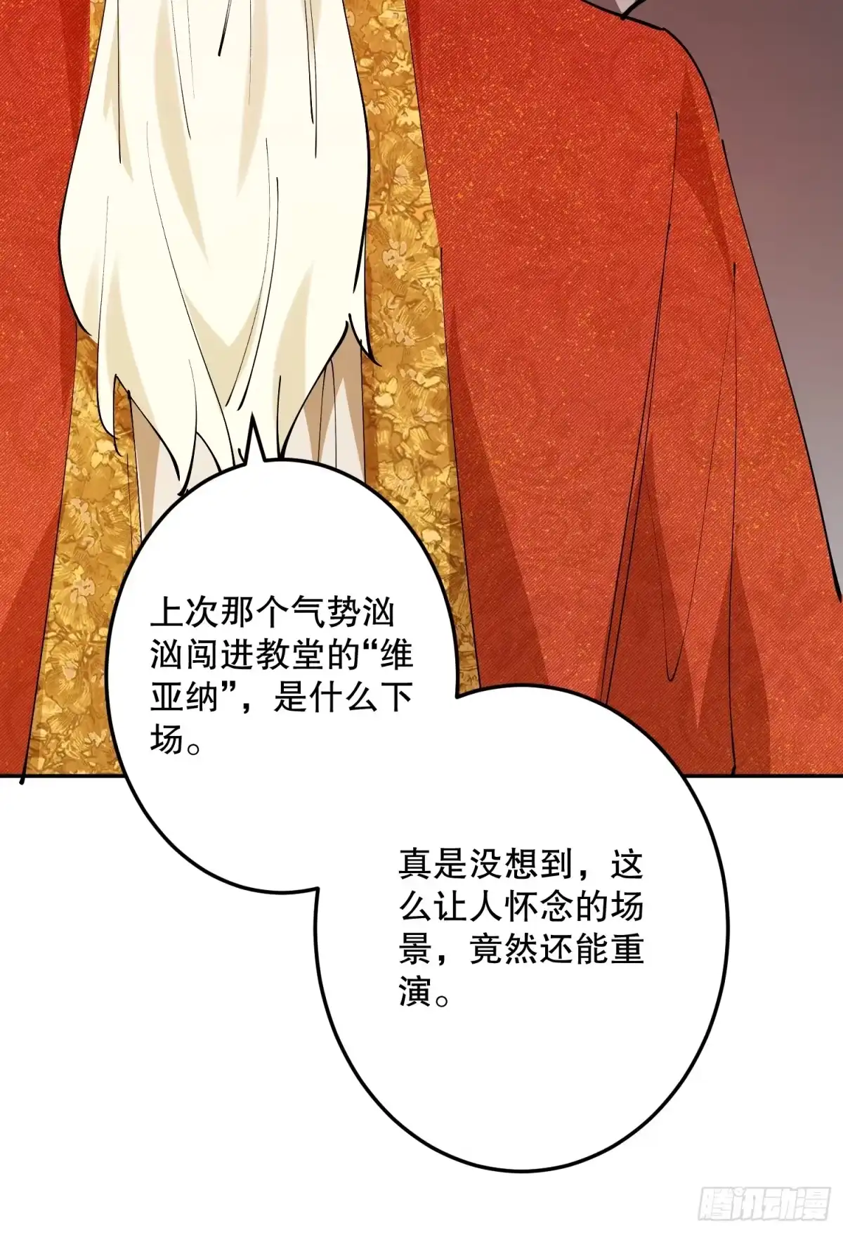 六岁开始成为女王 - 决战：神谕 - 第71张图