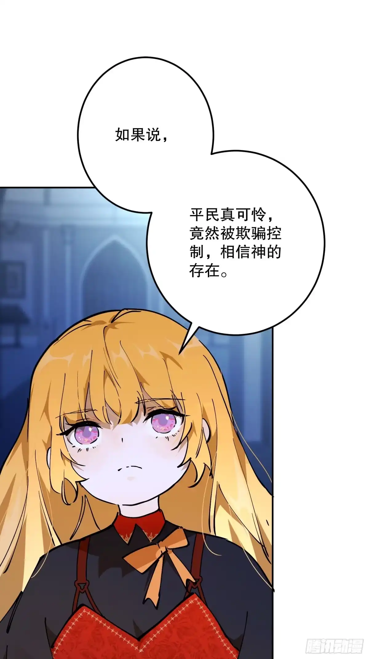 六岁开始成为女王 - 决战：神谕 - 第12张图