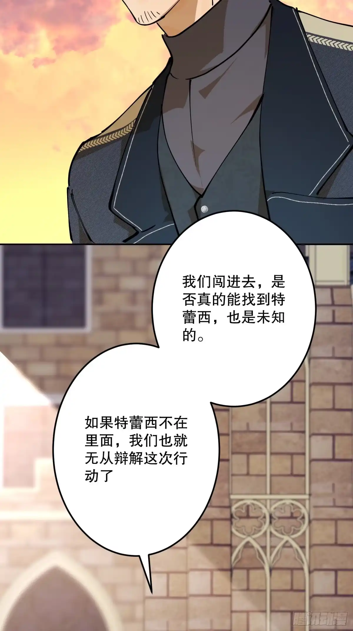 六岁开始成为女王 - 决战：神谕 - 第75张图