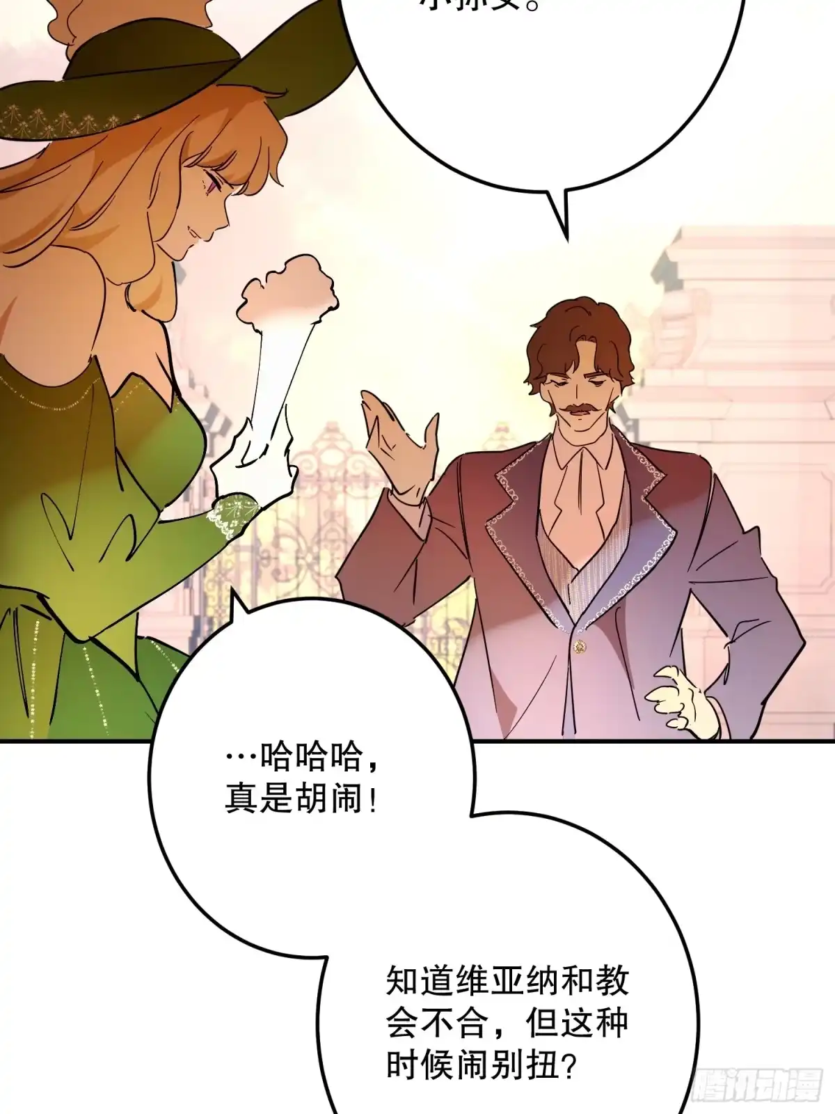 六岁开始成为女王 - 决战：神谕 - 第58张图