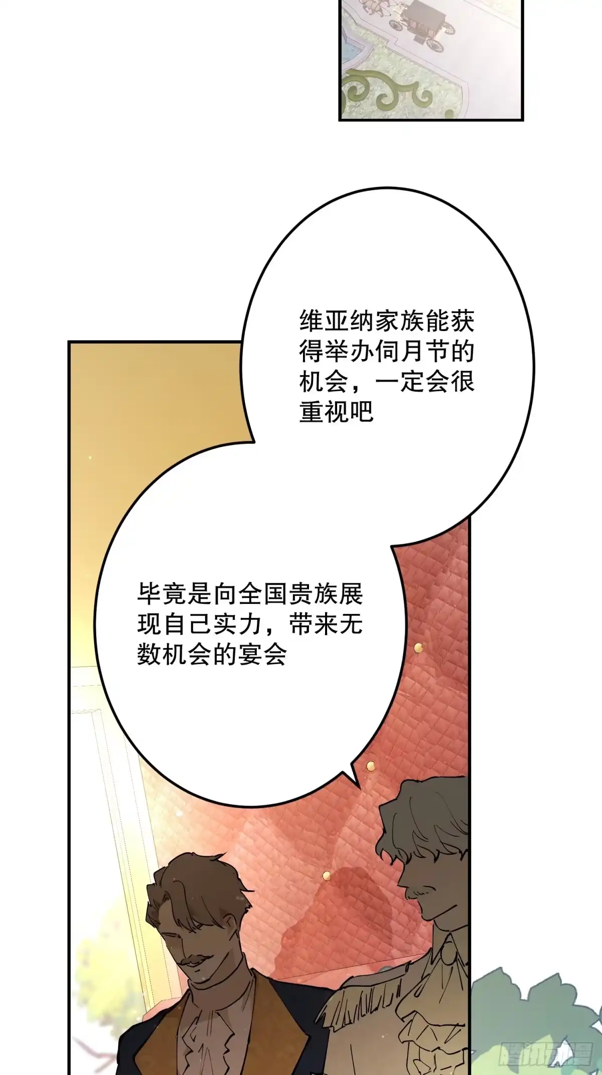 六岁开始成为女王 - 决战：神谕 - 第47张图