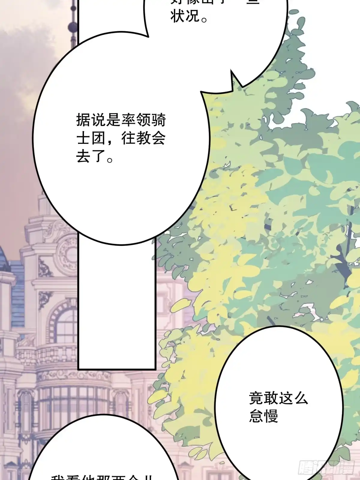 六岁开始成为女王 - 决战：神谕 - 第56张图